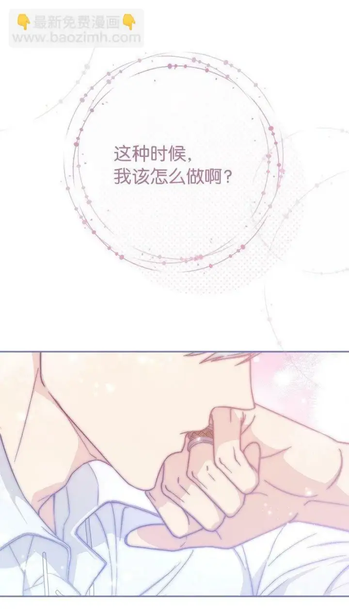 漫画《错把结婚当交易，却意外的甜蜜？》80 阴谋诡计第100张图
