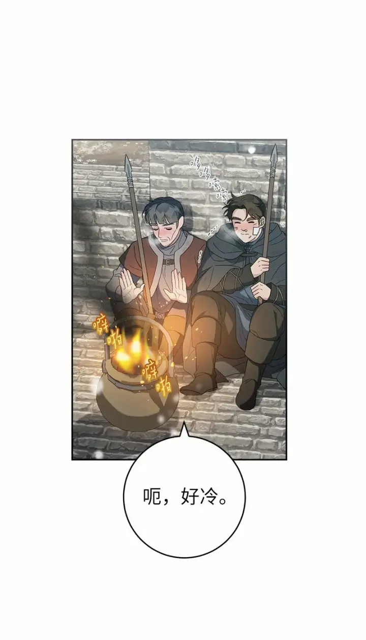 漫画《错把结婚当交易，却意外的甜蜜？》80 阴谋诡计第20张图