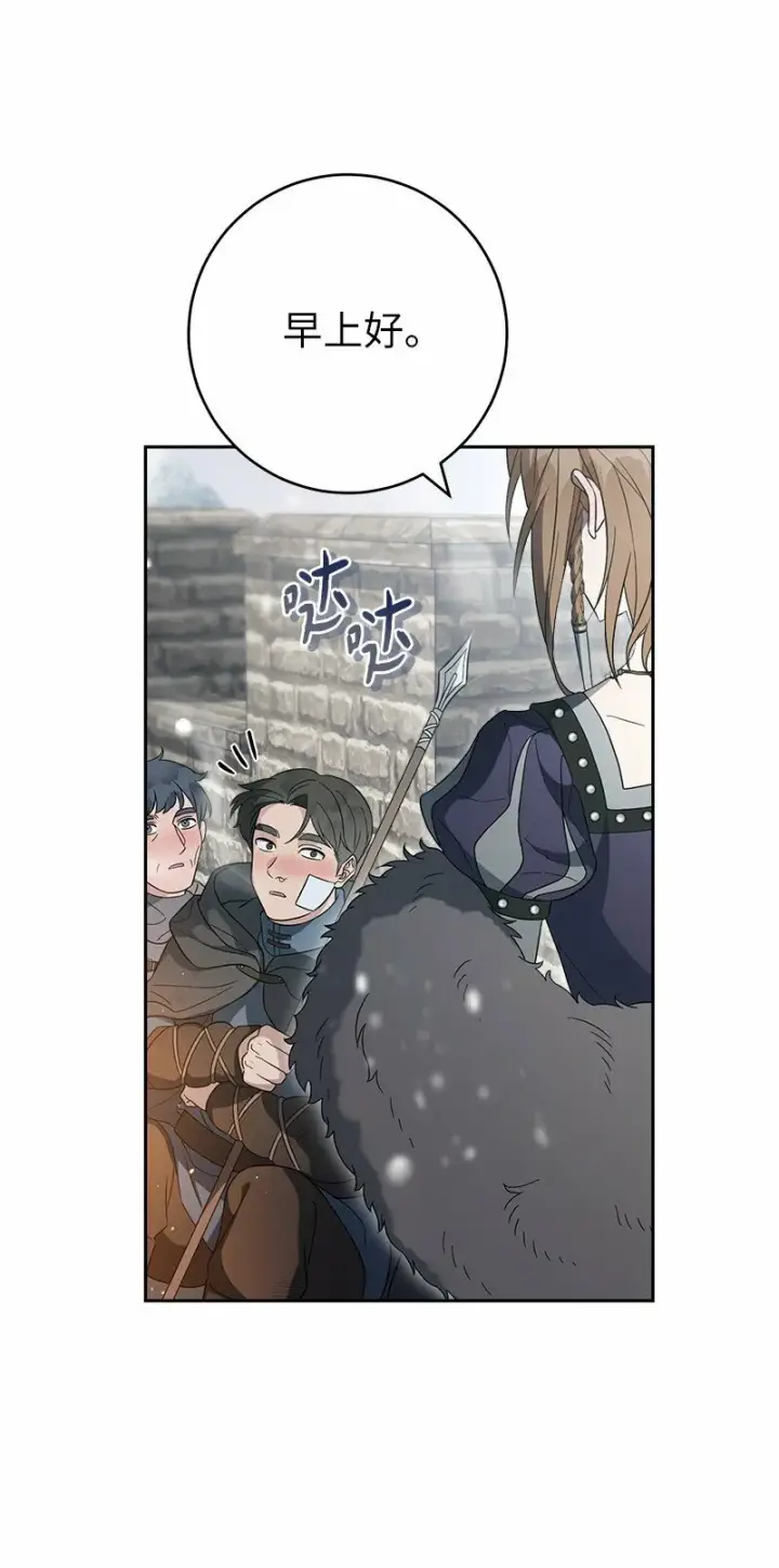 漫画《错把结婚当交易，却意外的甜蜜？》80 阴谋诡计第21张图