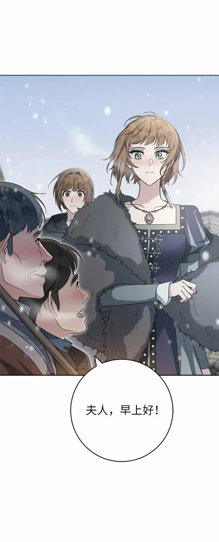 漫画《错把结婚当交易，却意外的甜蜜？》80 阴谋诡计第22张图