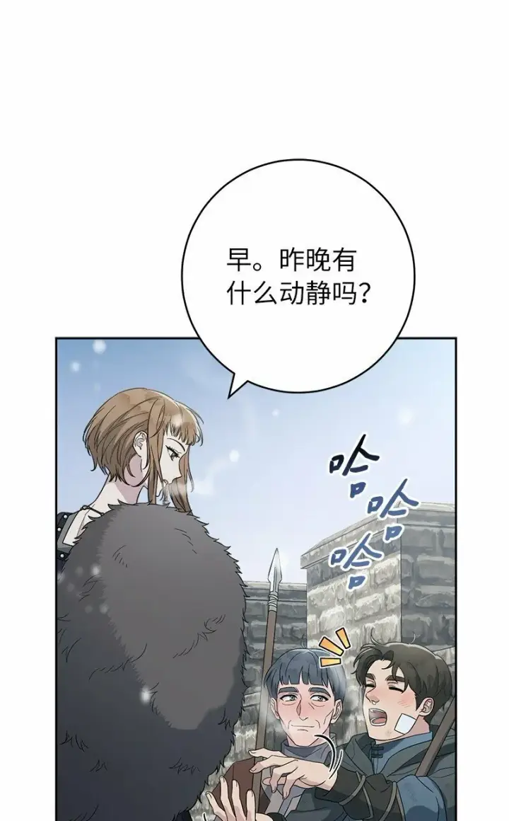 漫画《错把结婚当交易，却意外的甜蜜？》80 阴谋诡计第23张图