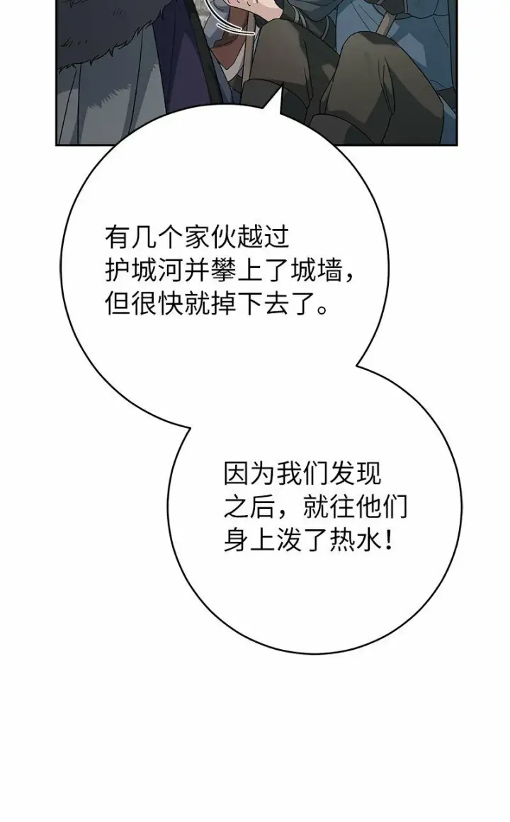 漫画《错把结婚当交易，却意外的甜蜜？》80 阴谋诡计第24张图