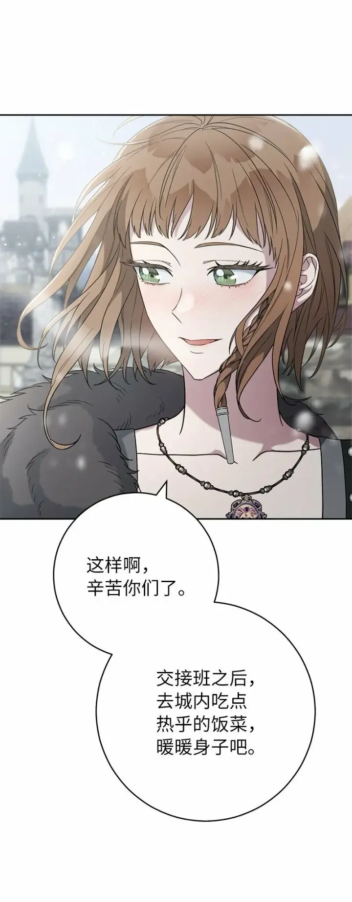 漫画《错把结婚当交易，却意外的甜蜜？》80 阴谋诡计第25张图