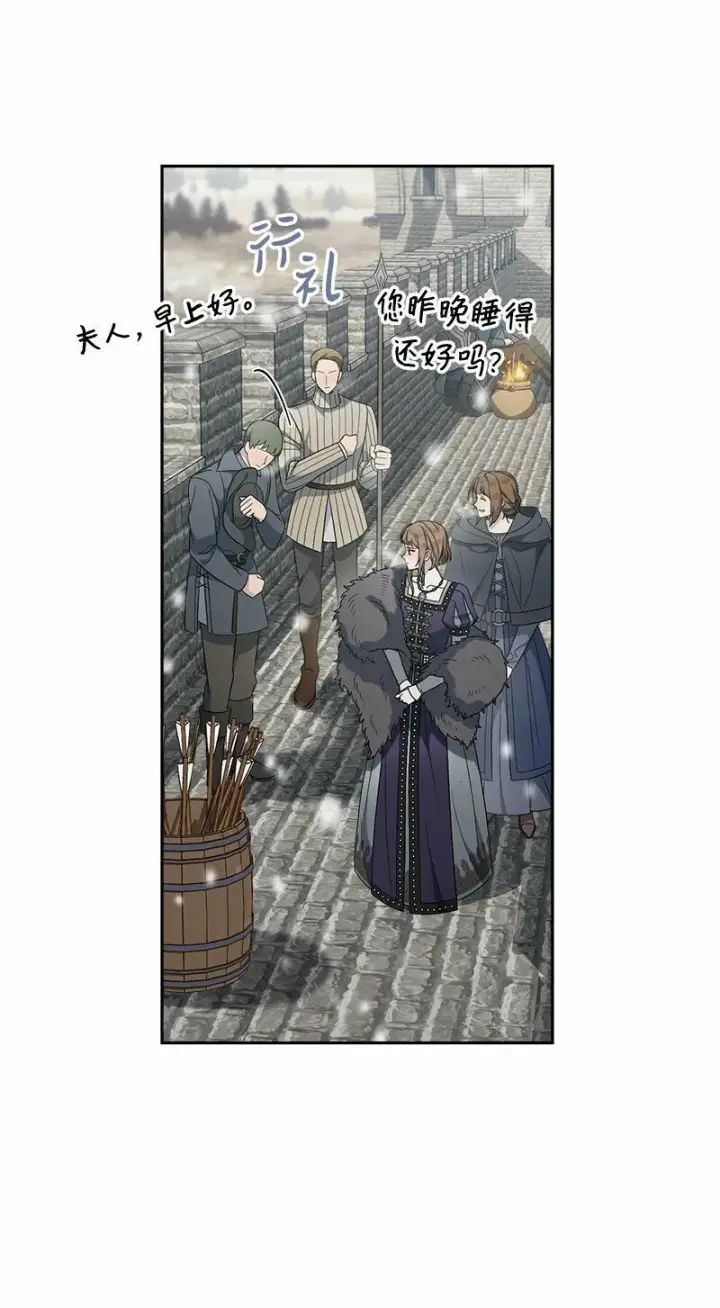 漫画《错把结婚当交易，却意外的甜蜜？》80 阴谋诡计第26张图