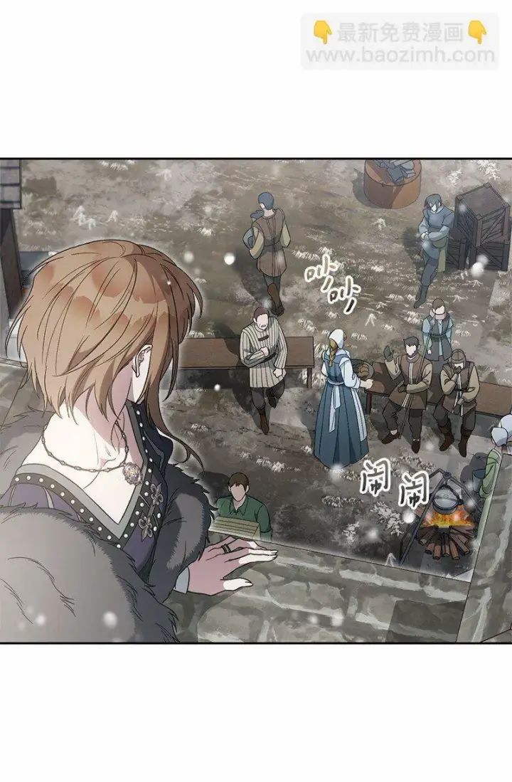 漫画《错把结婚当交易，却意外的甜蜜？》80 阴谋诡计第28张图