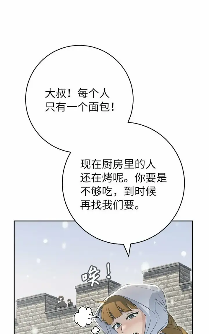 漫画《错把结婚当交易，却意外的甜蜜？》80 阴谋诡计第29张图