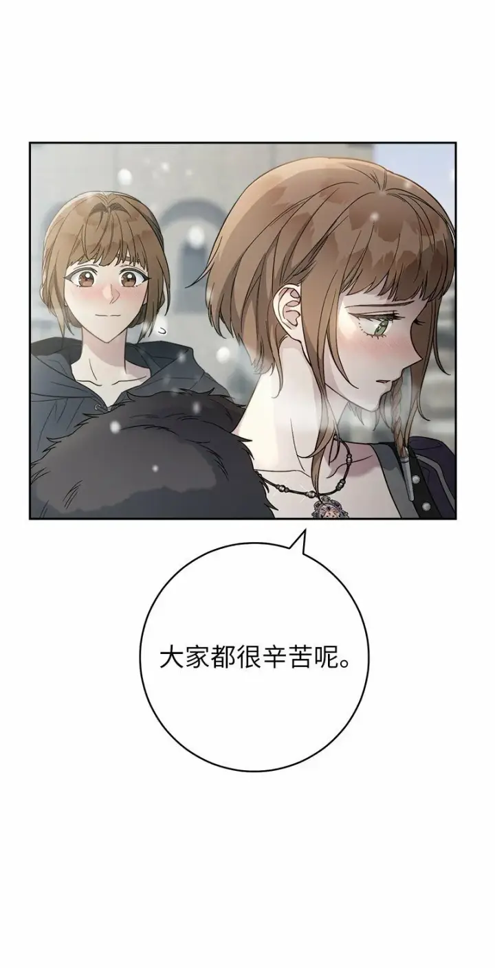 漫画《错把结婚当交易，却意外的甜蜜？》80 阴谋诡计第31张图