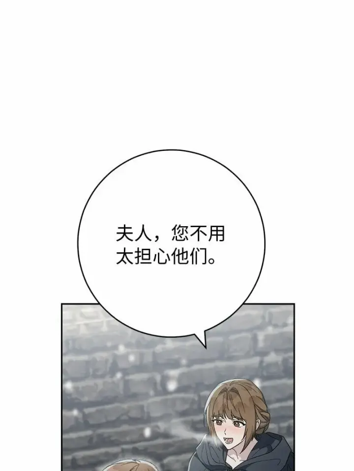 漫画《错把结婚当交易，却意外的甜蜜？》80 阴谋诡计第32张图