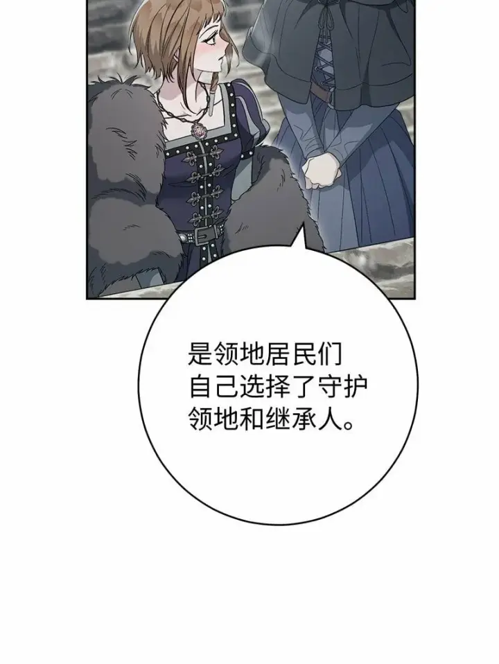 漫画《错把结婚当交易，却意外的甜蜜？》80 阴谋诡计第33张图