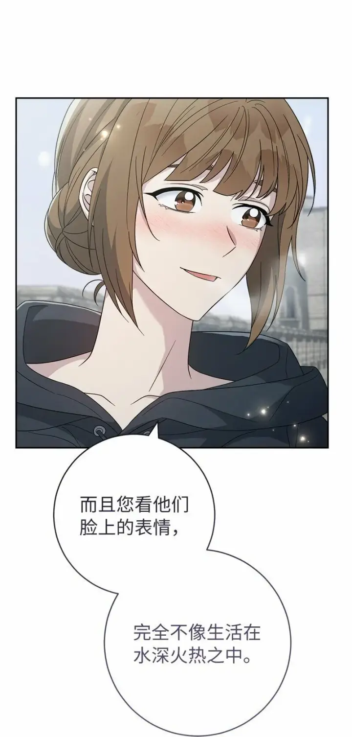 漫画《错把结婚当交易，却意外的甜蜜？》80 阴谋诡计第34张图