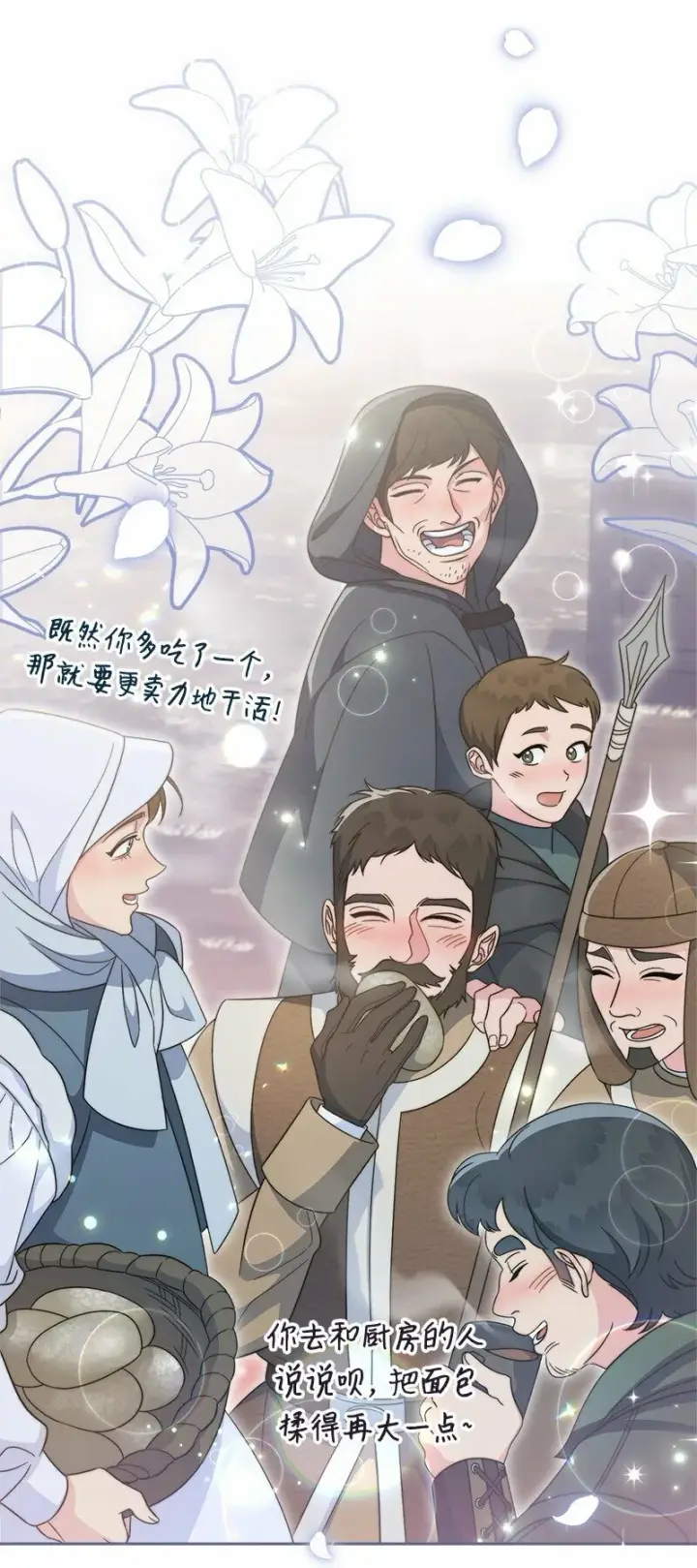 漫画《错把结婚当交易，却意外的甜蜜？》80 阴谋诡计第35张图