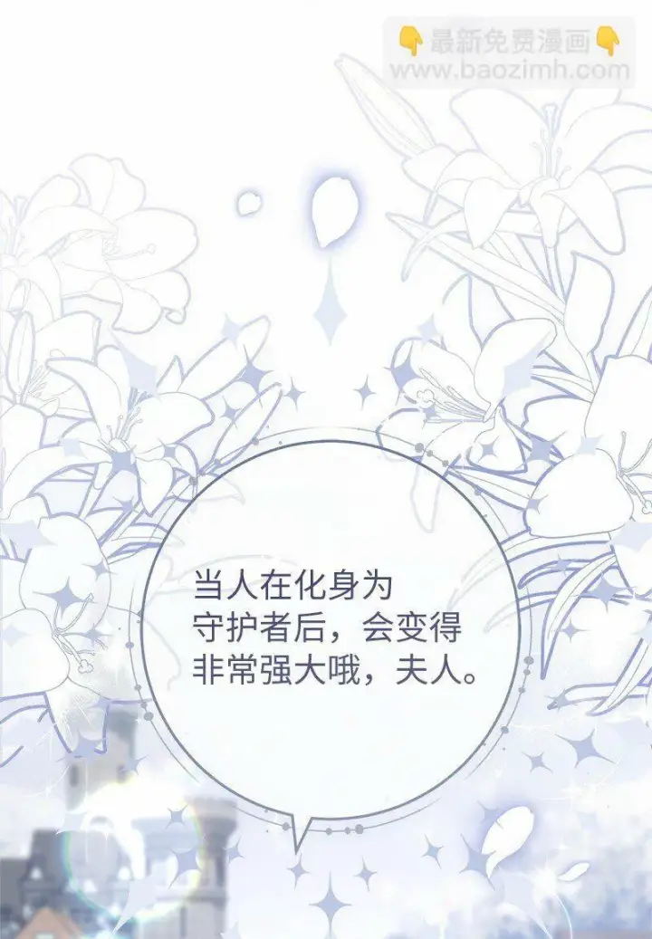 漫画《错把结婚当交易，却意外的甜蜜？》80 阴谋诡计第36张图
