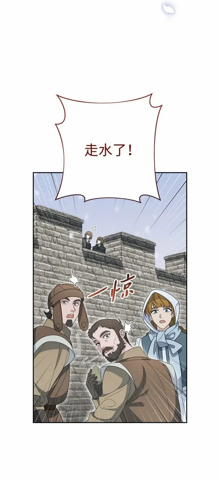 漫画《错把结婚当交易，却意外的甜蜜？》80 阴谋诡计第39张图