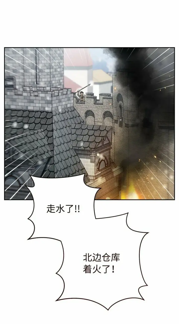 漫画《错把结婚当交易，却意外的甜蜜？》80 阴谋诡计第40张图