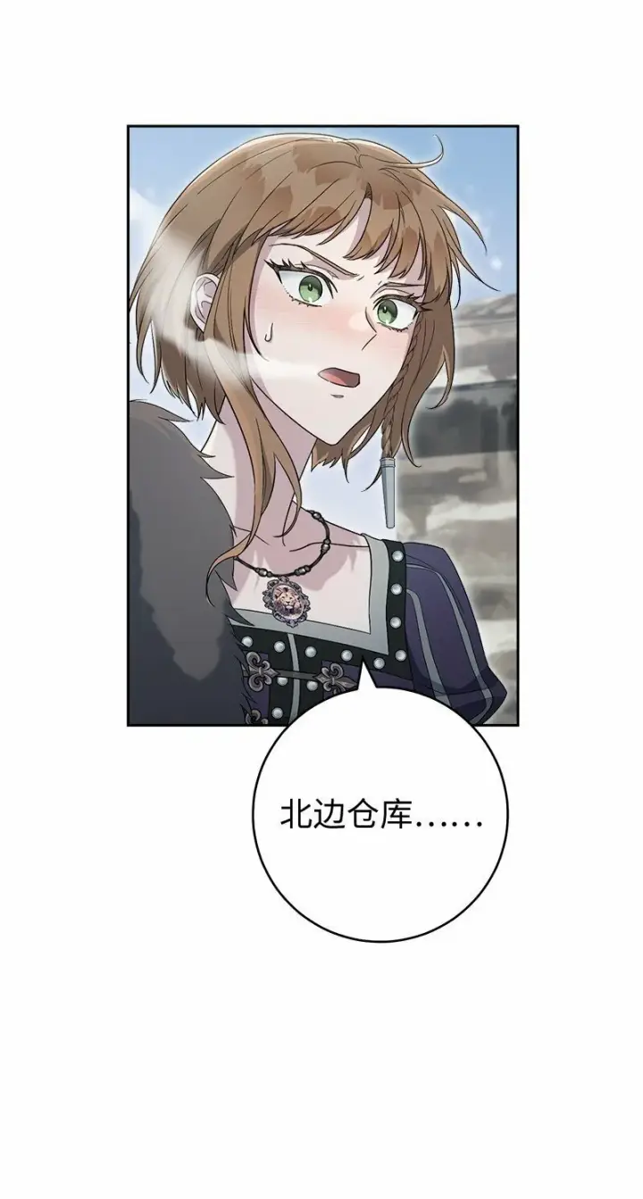漫画《错把结婚当交易，却意外的甜蜜？》80 阴谋诡计第43张图