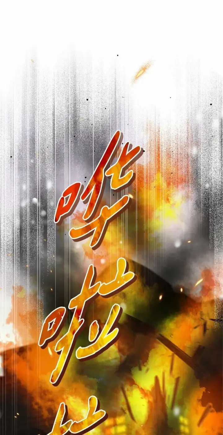 漫画《错把结婚当交易，却意外的甜蜜？》80 阴谋诡计第44张图