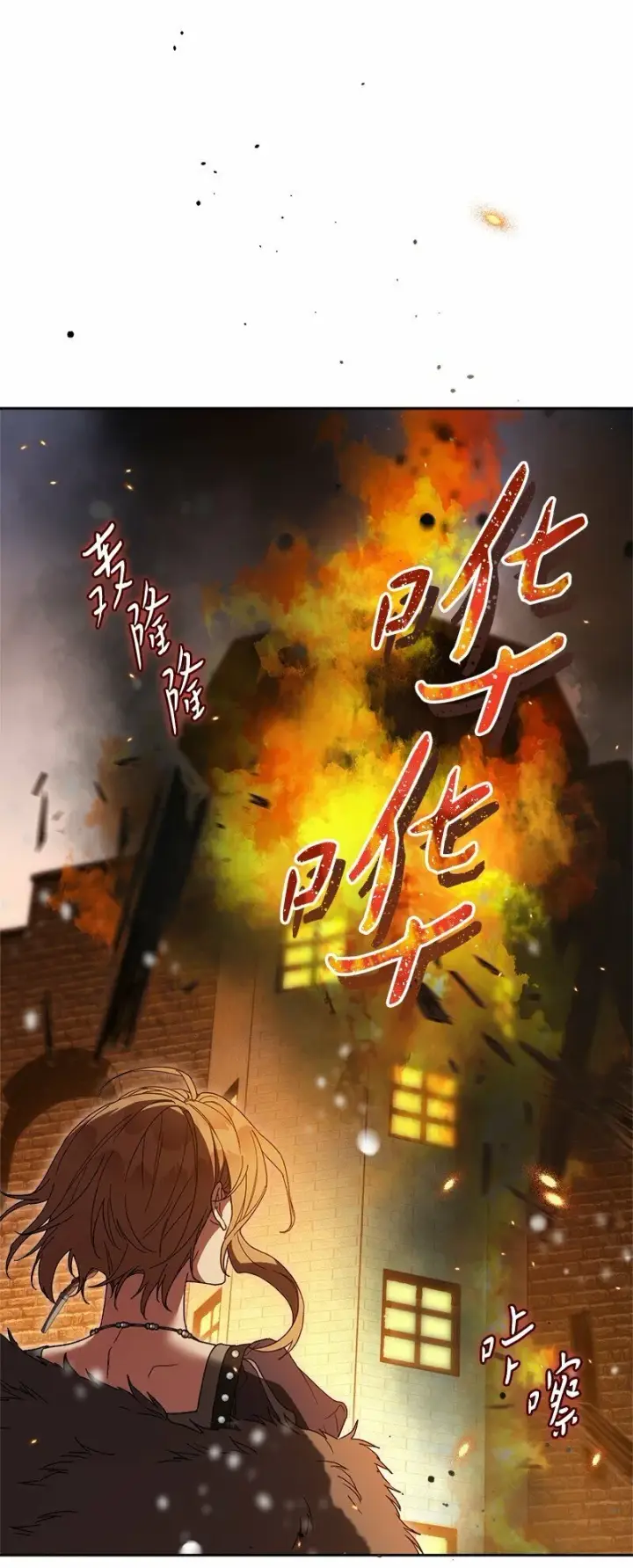 漫画《错把结婚当交易，却意外的甜蜜？》80 阴谋诡计第51张图
