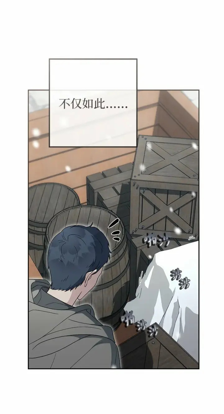 漫画《错把结婚当交易，却意外的甜蜜？》80 阴谋诡计第66张图