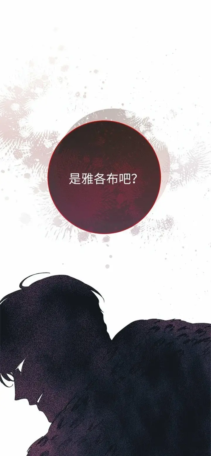 漫画《错把结婚当交易，却意外的甜蜜？》80 阴谋诡计第73张图