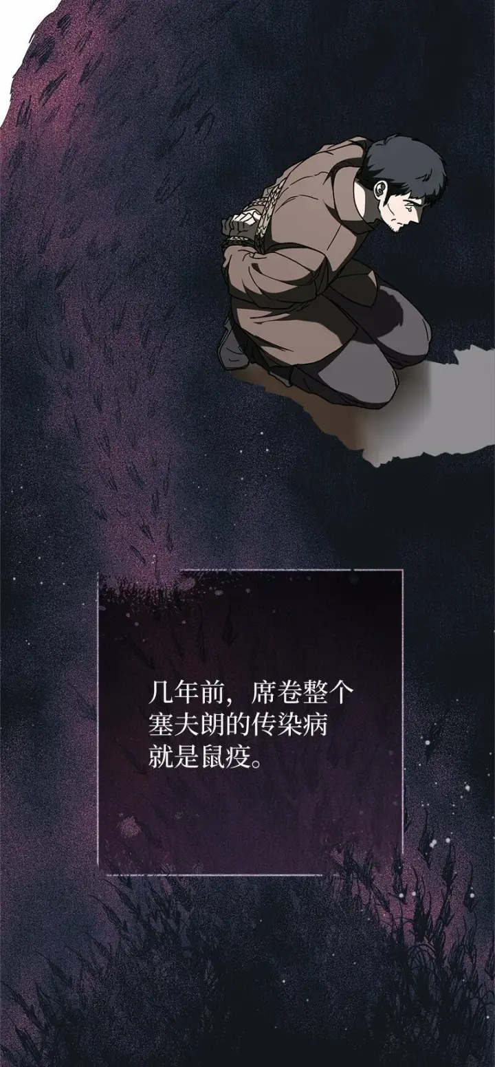 漫画《错把结婚当交易，却意外的甜蜜？》80 阴谋诡计第74张图