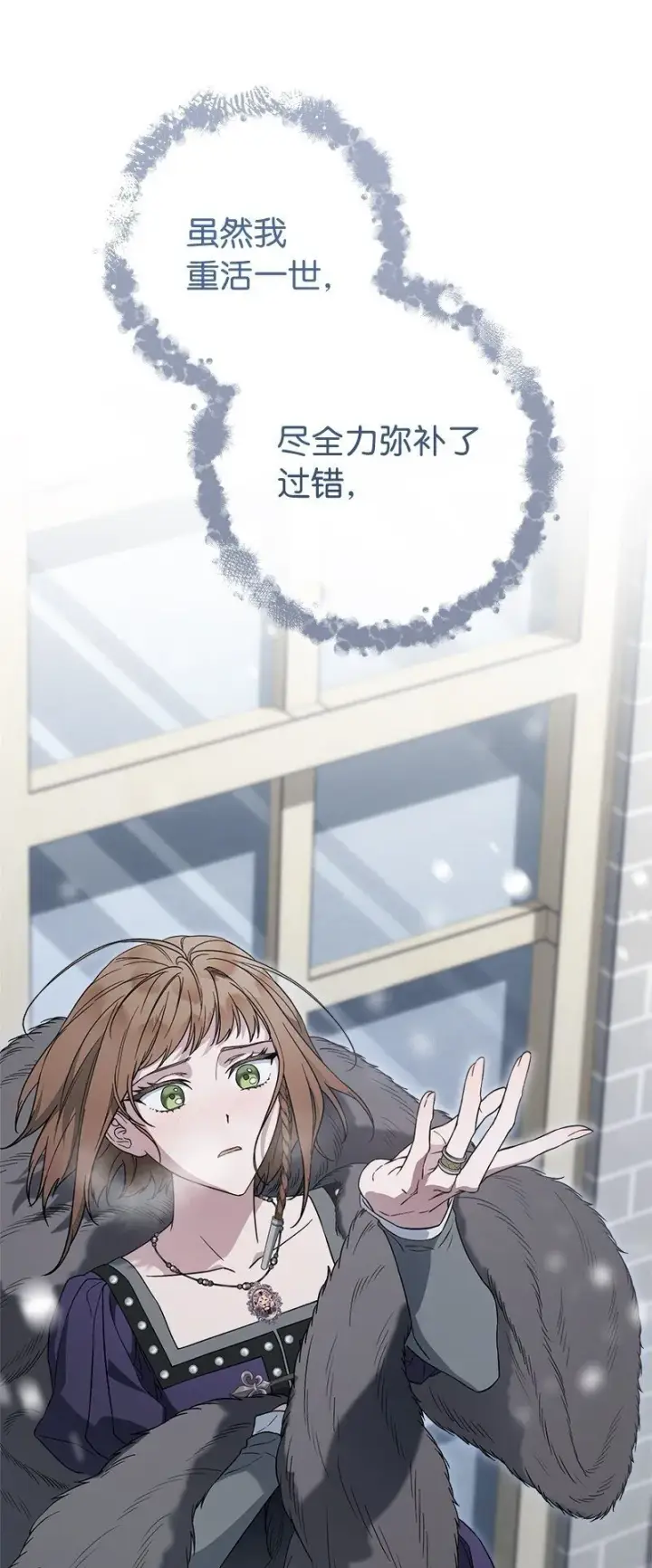 漫画《错把结婚当交易，却意外的甜蜜？》84 文森特的劝导第100张图