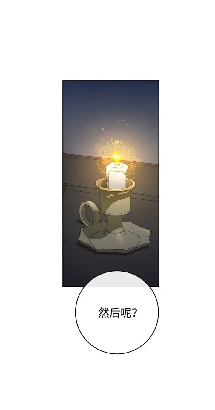 漫画《错把结婚当交易，却意外的甜蜜？》84 文森特的劝导第102张图