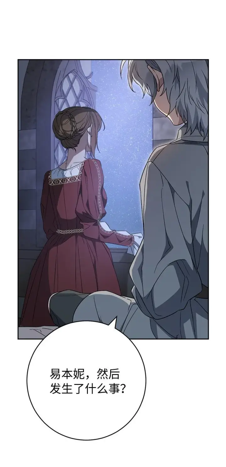 漫画《错把结婚当交易，却意外的甜蜜？》84 文森特的劝导第103张图