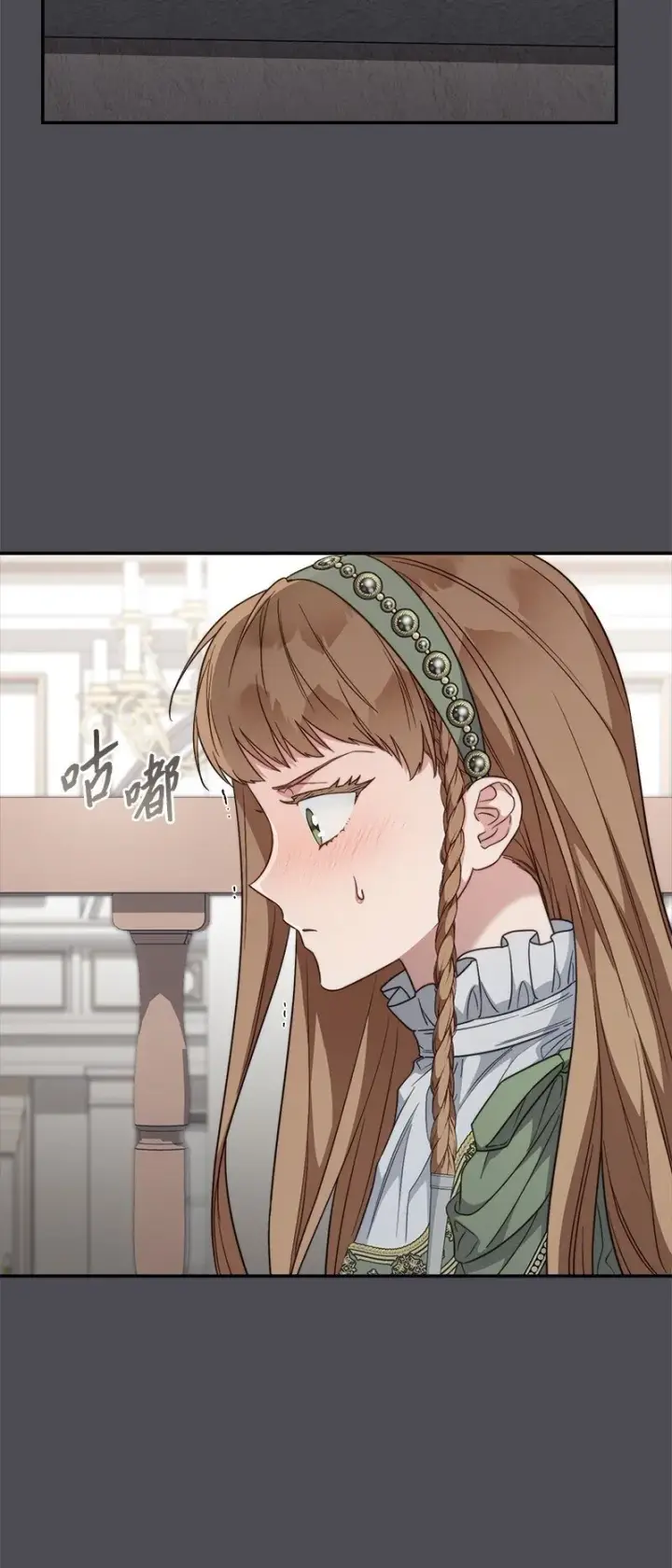 漫画《错把结婚当交易，却意外的甜蜜？》84 文森特的劝导第12张图