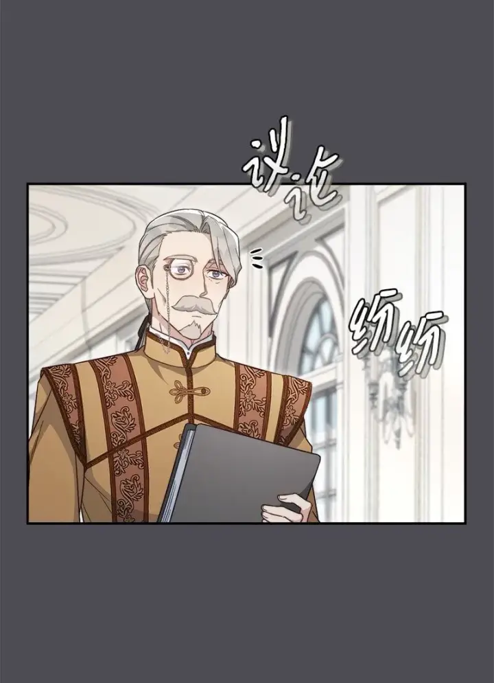 漫画《错把结婚当交易，却意外的甜蜜？》84 文森特的劝导第15张图