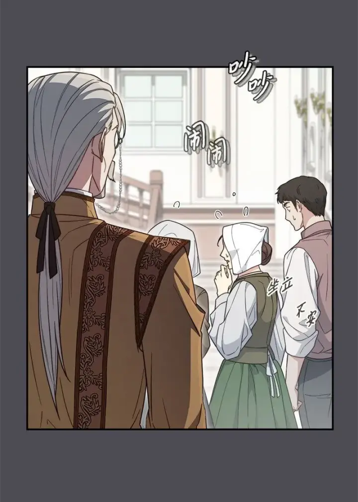 漫画《错把结婚当交易，却意外的甜蜜？》84 文森特的劝导第16张图