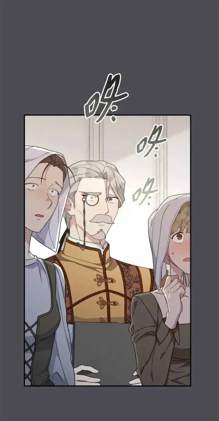 漫画《错把结婚当交易，却意外的甜蜜？》84 文森特的劝导第23张图