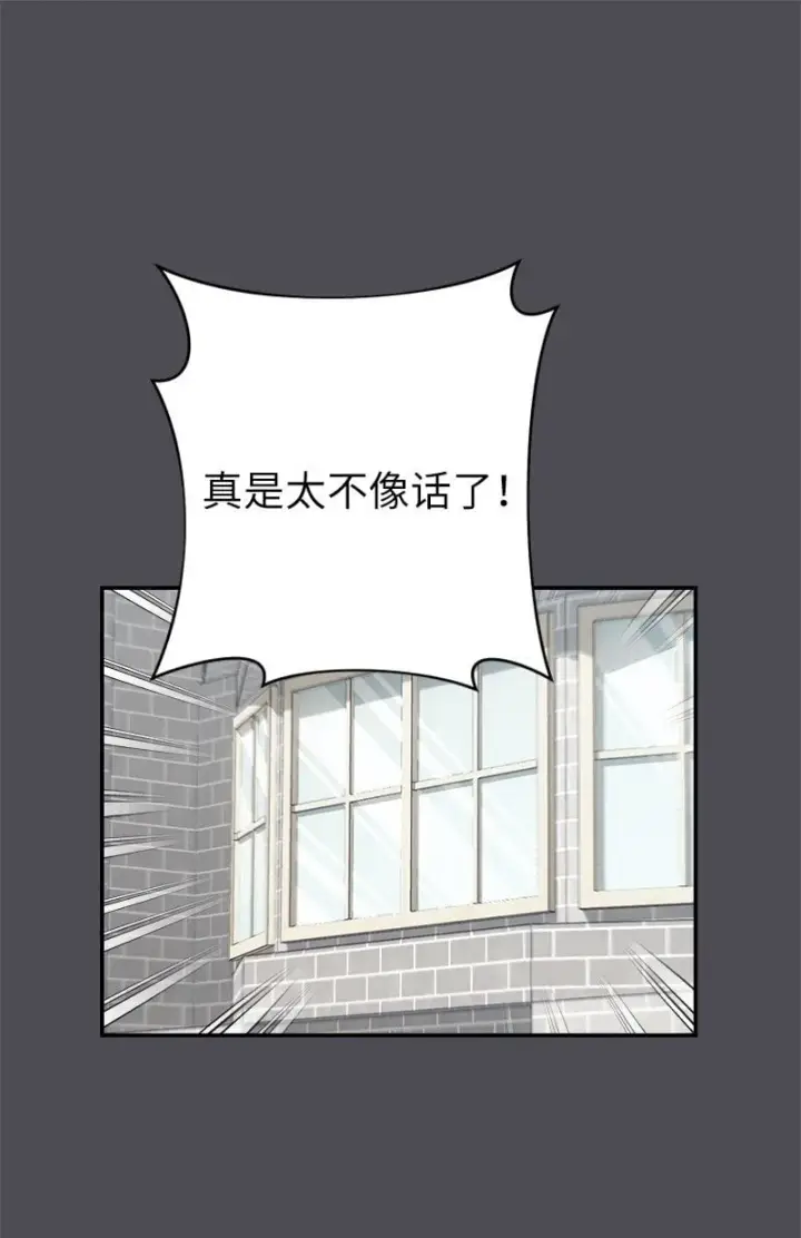 漫画《错把结婚当交易，却意外的甜蜜？》84 文森特的劝导第28张图