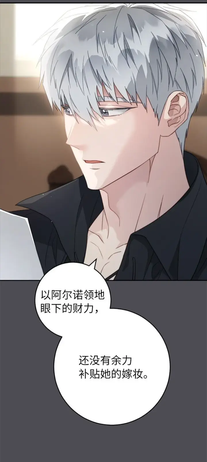 漫画《错把结婚当交易，却意外的甜蜜？》84 文森特的劝导第40张图