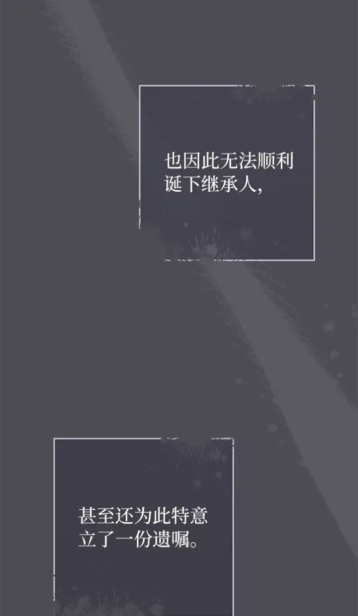漫画《错把结婚当交易，却意外的甜蜜？》84 文森特的劝导第46张图