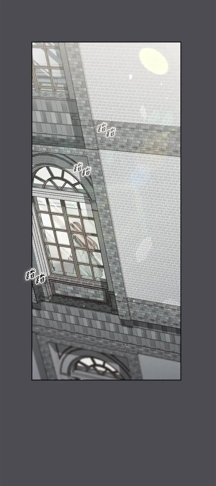 漫画《错把结婚当交易，却意外的甜蜜？》84 文森特的劝导第6张图