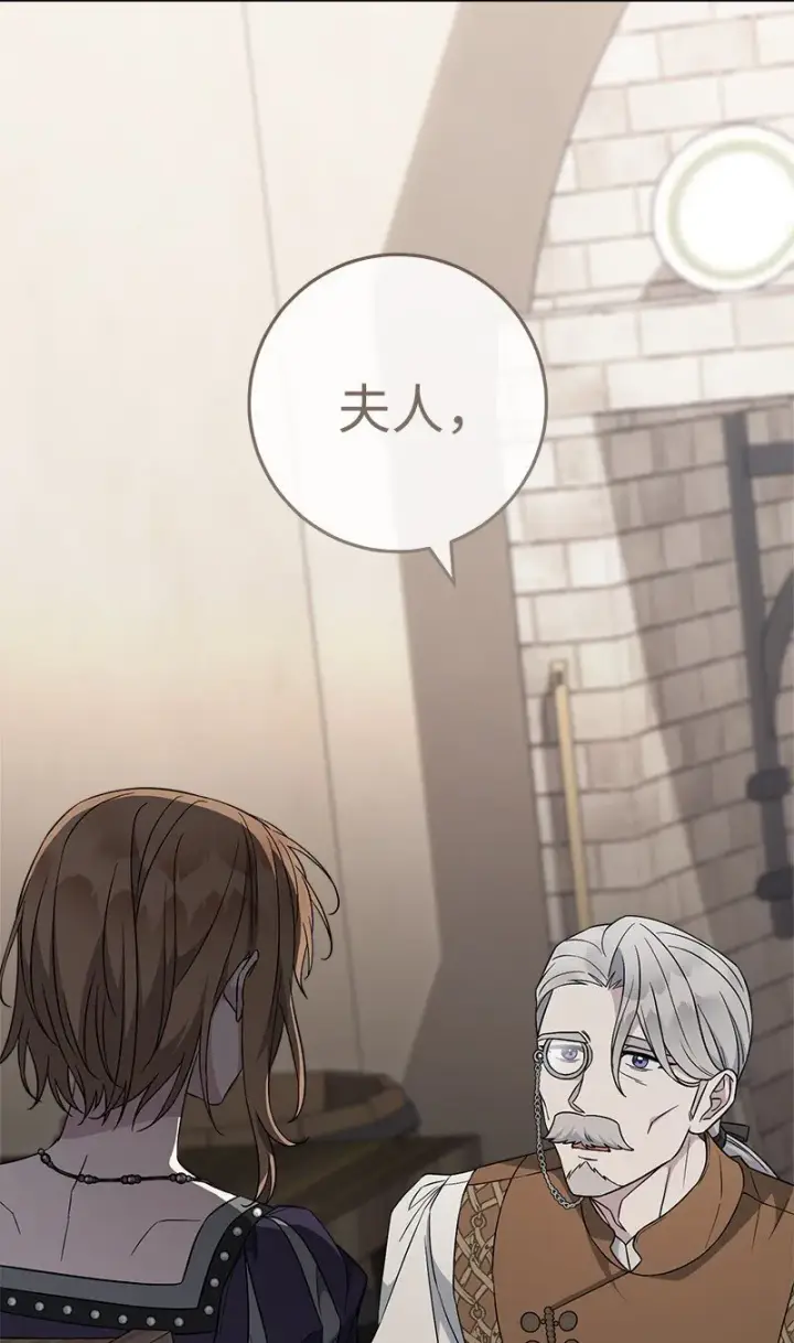 漫画《错把结婚当交易，却意外的甜蜜？》84 文森特的劝导第67张图