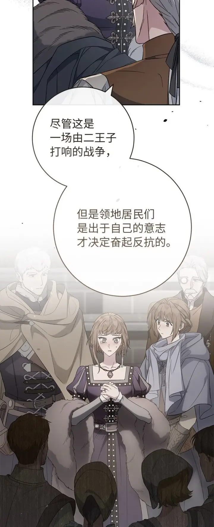 漫画《错把结婚当交易，却意外的甜蜜？》84 文森特的劝导第81张图
