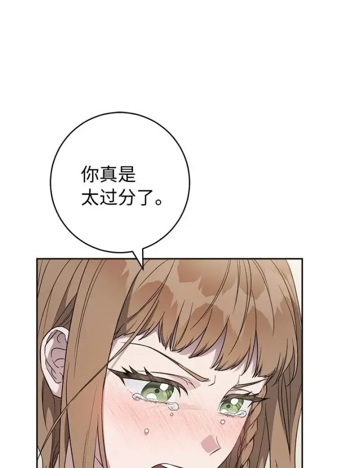 漫画《错把结婚当交易，却意外的甜蜜？》84 文森特的劝导第86张图