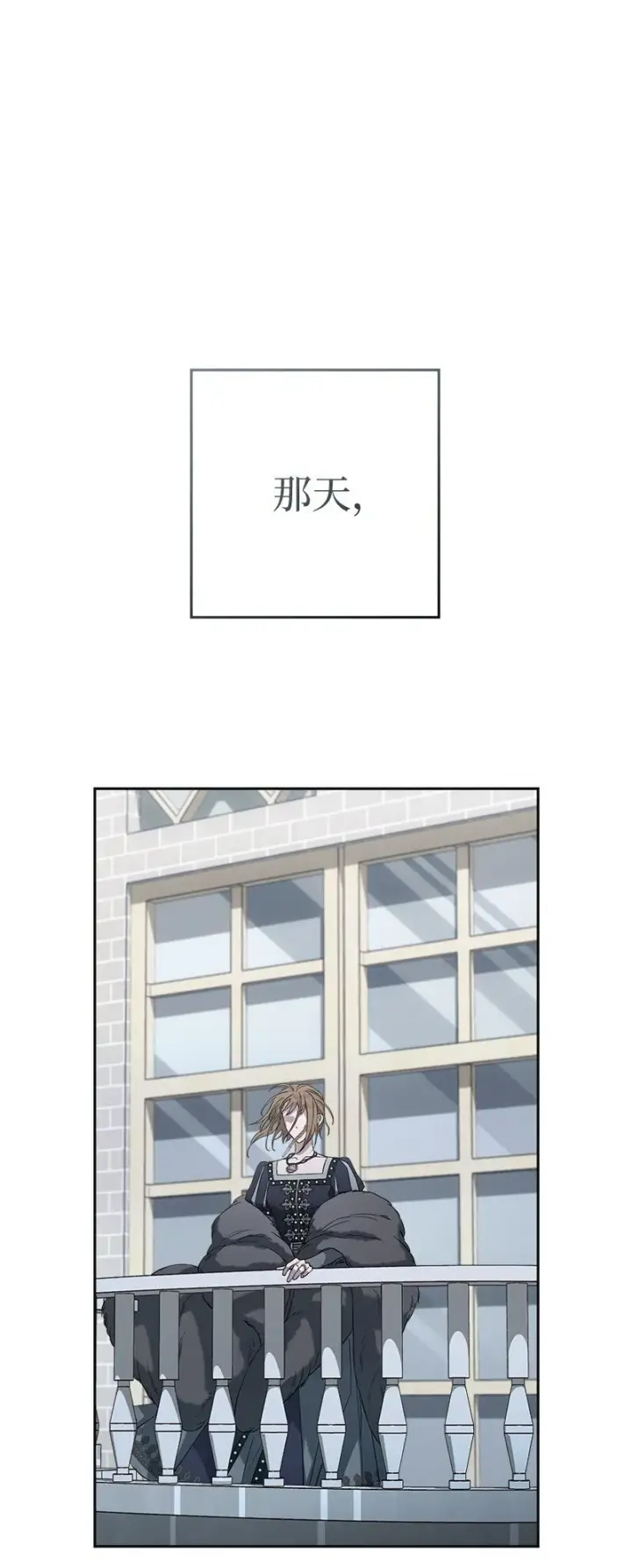 漫画《错把结婚当交易，却意外的甜蜜？》84 文森特的劝导第95张图