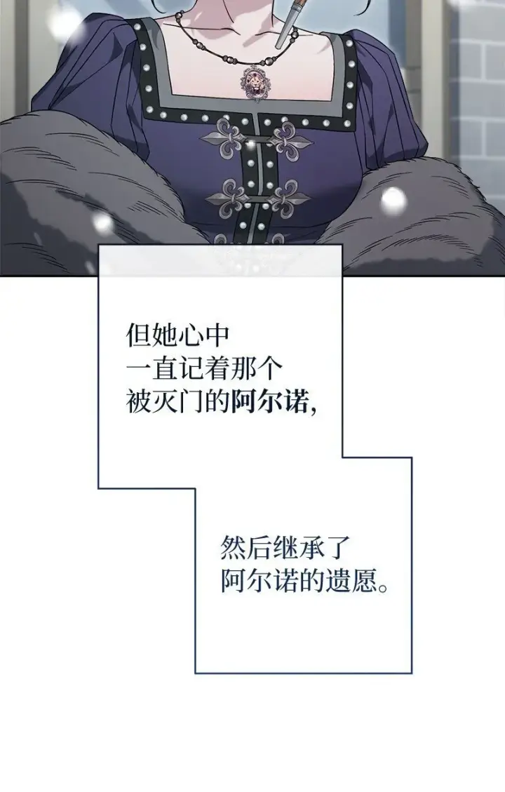 漫画《错把结婚当交易，却意外的甜蜜？》84 文森特的劝导第98张图