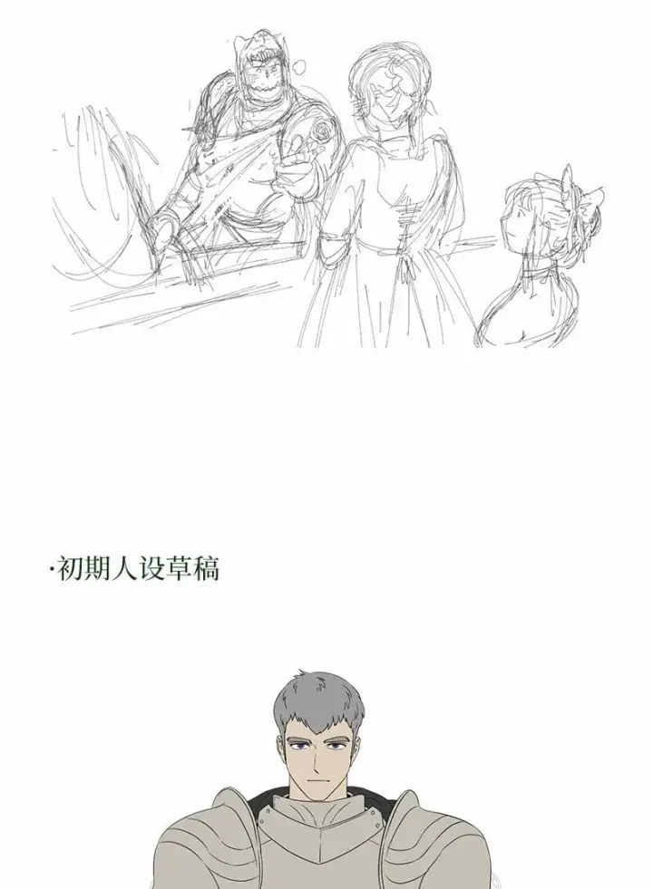 漫画《错把结婚当交易，却意外的甜蜜？》87 迟到的扎卡里第103张图