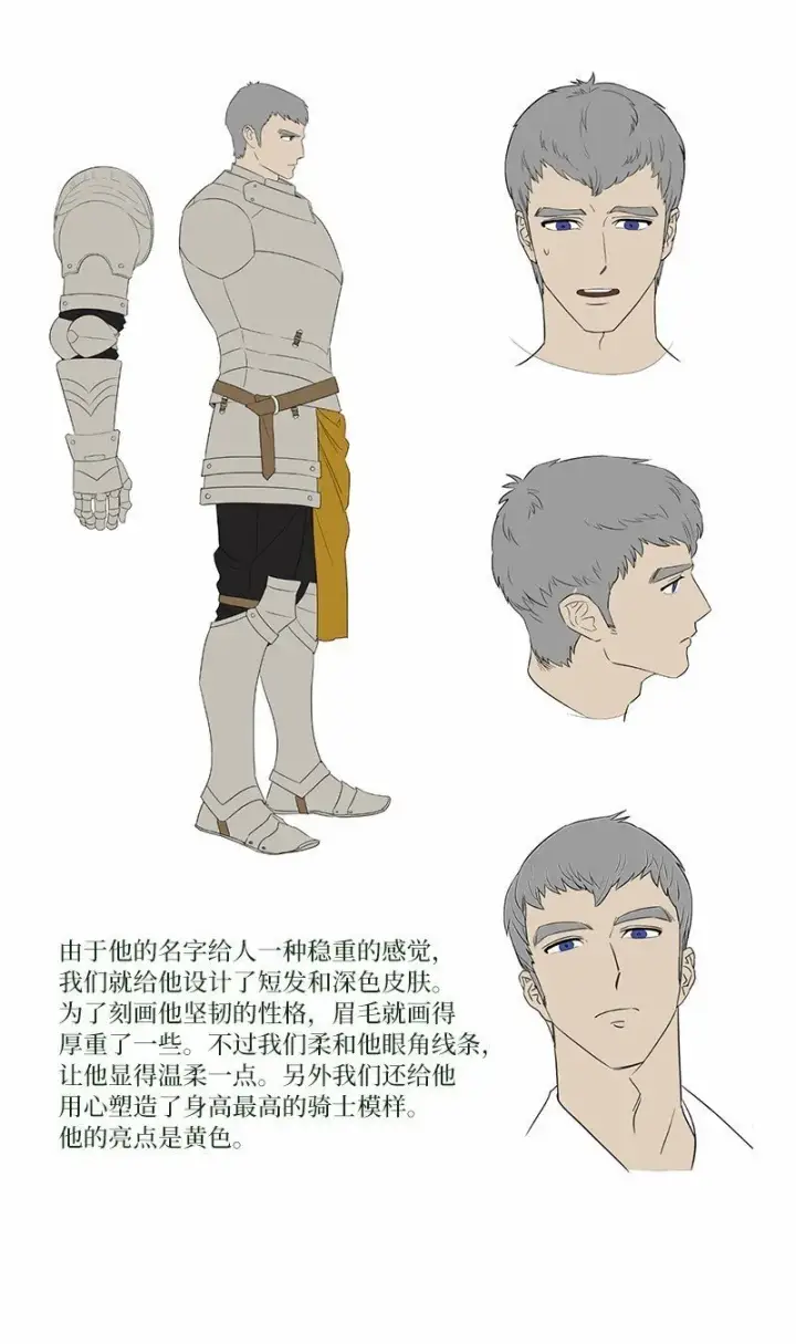 漫画《错把结婚当交易，却意外的甜蜜？》87 迟到的扎卡里第105张图