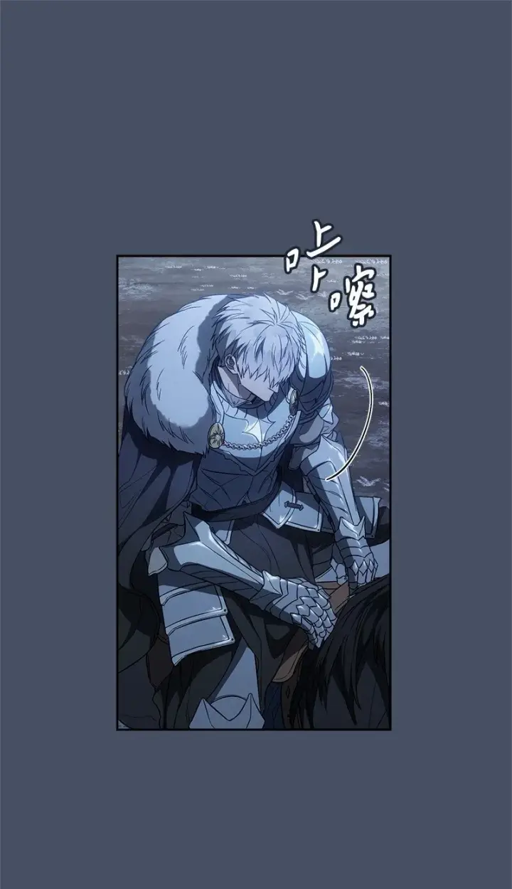 漫画《错把结婚当交易，却意外的甜蜜？》87 迟到的扎卡里第13张图