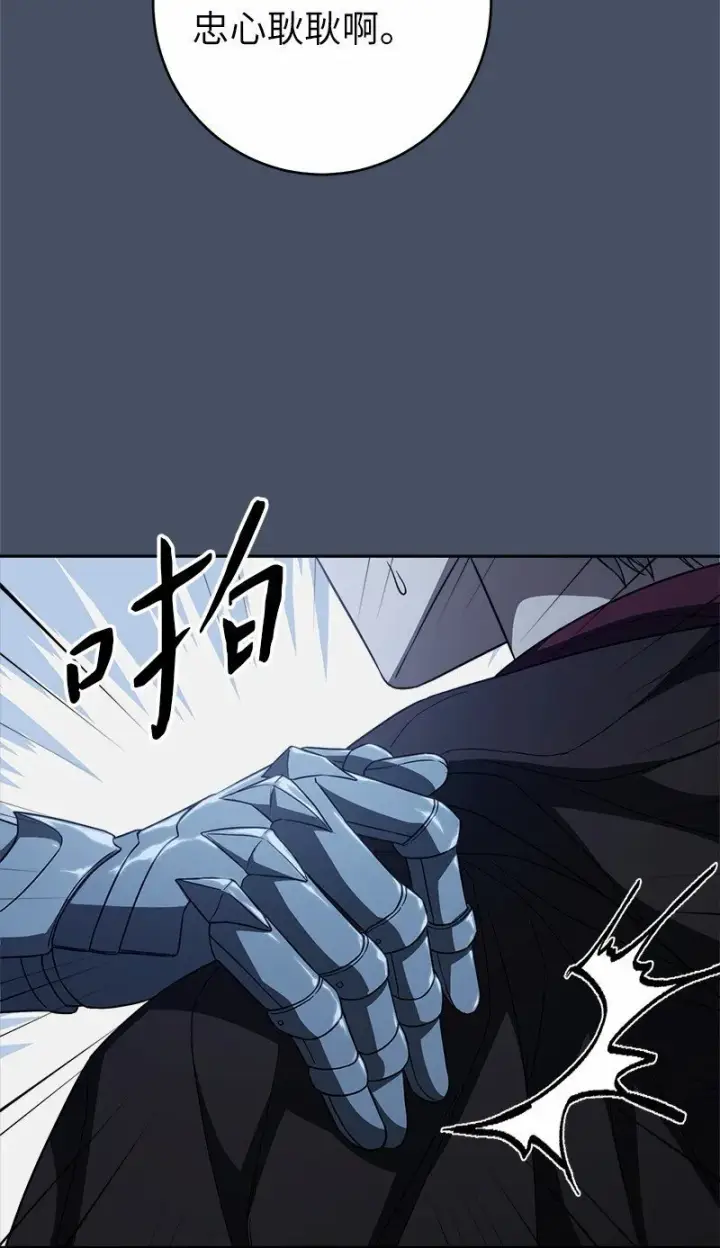 漫画《错把结婚当交易，却意外的甜蜜？》87 迟到的扎卡里第15张图