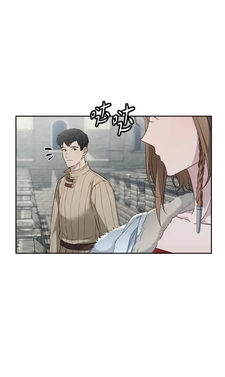 漫画《错把结婚当交易，却意外的甜蜜？》87 迟到的扎卡里第28张图