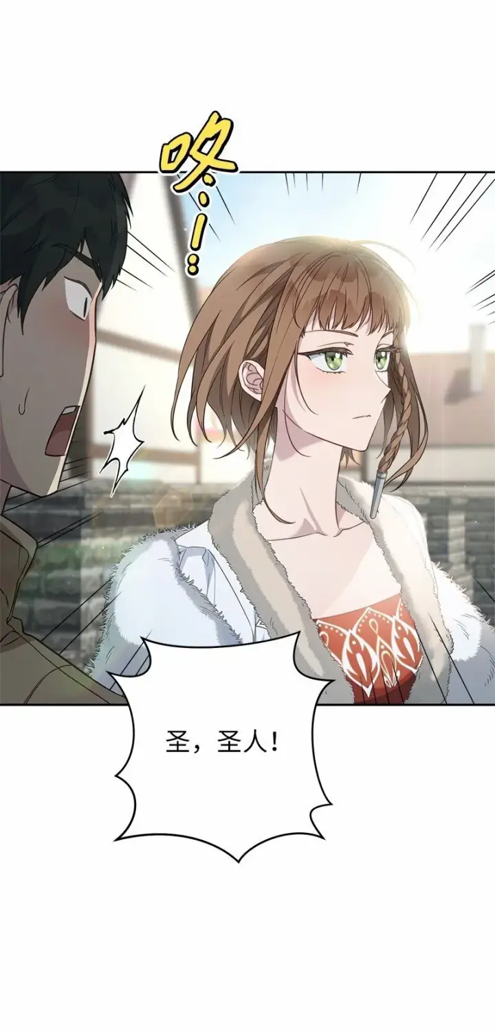 漫画《错把结婚当交易，却意外的甜蜜？》87 迟到的扎卡里第29张图