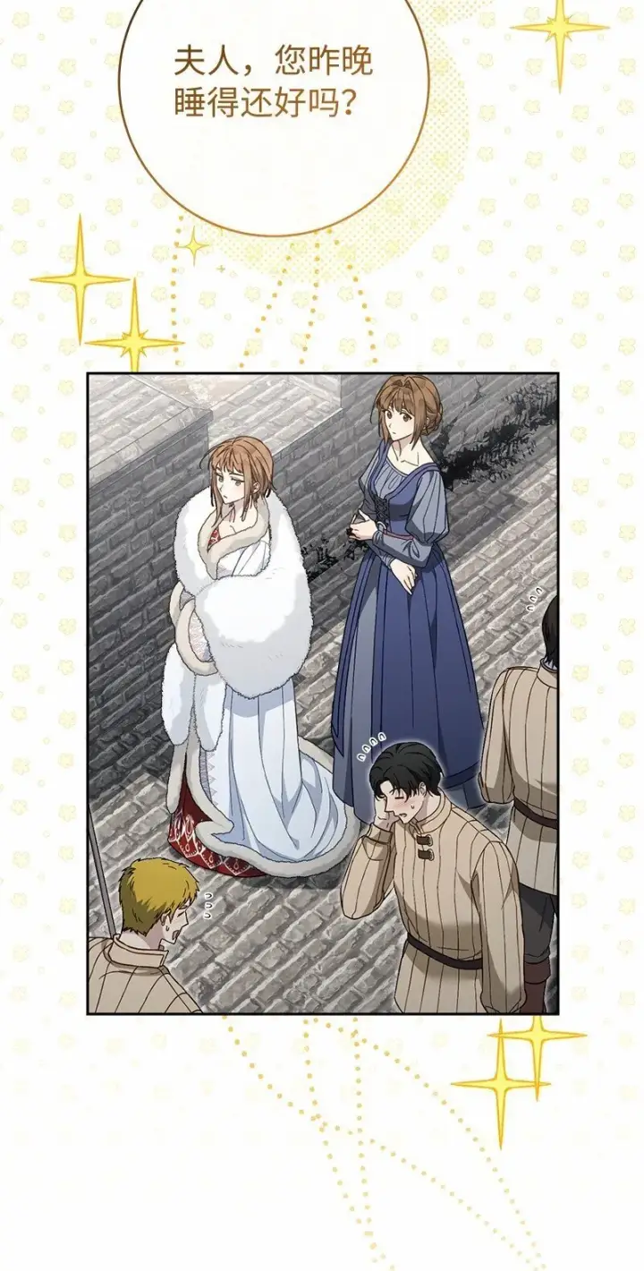 漫画《错把结婚当交易，却意外的甜蜜？》87 迟到的扎卡里第32张图