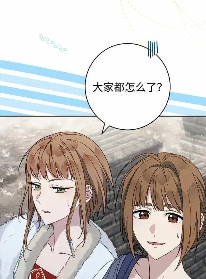 漫画《错把结婚当交易，却意外的甜蜜？》87 迟到的扎卡里第33张图