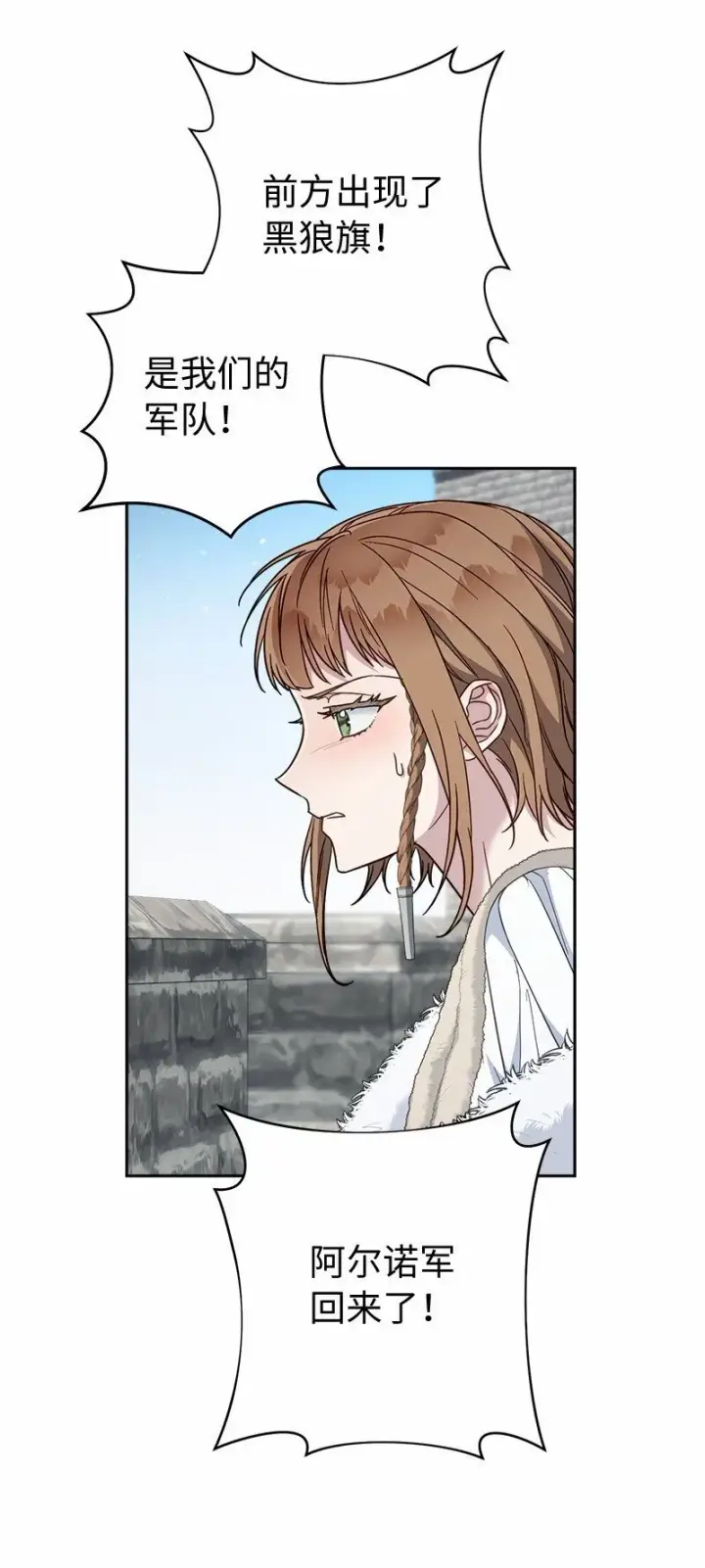 漫画《错把结婚当交易，却意外的甜蜜？》87 迟到的扎卡里第40张图