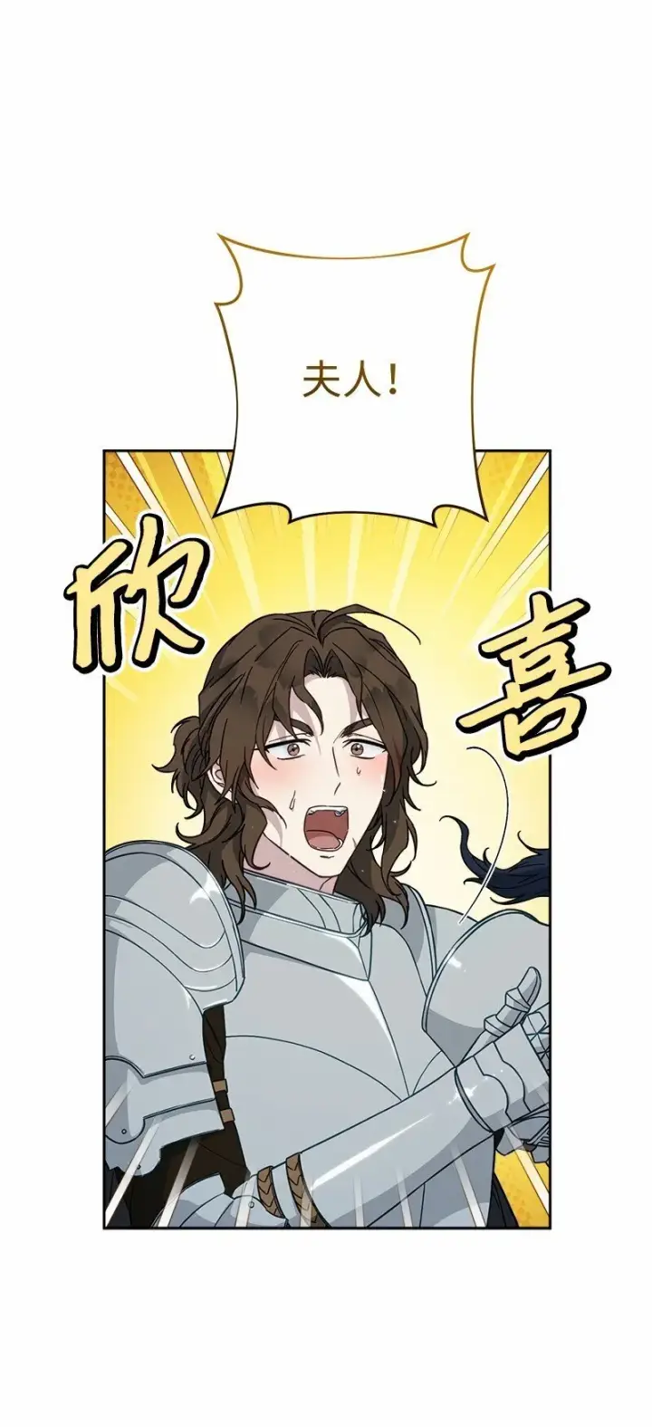 漫画《错把结婚当交易，却意外的甜蜜？》87 迟到的扎卡里第44张图